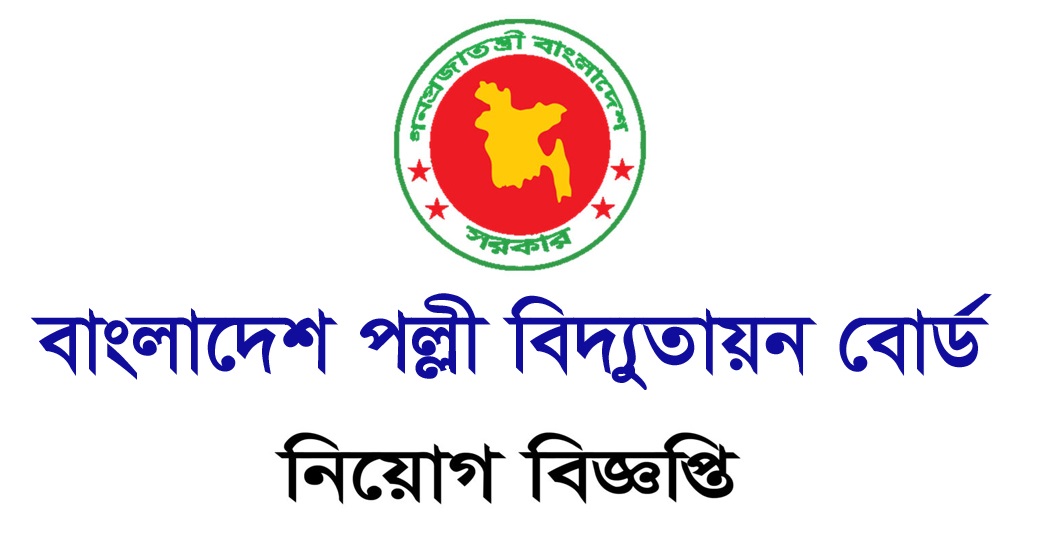 Read more about the article BREB Job Circular 2024