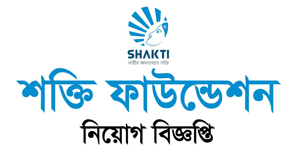 Read more about the article Shakti Foundation Job Circular 2024